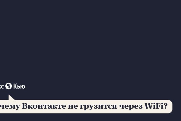 Угнали аккаунт кракен