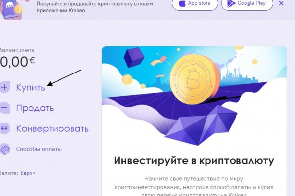 Что такое кракен сайт