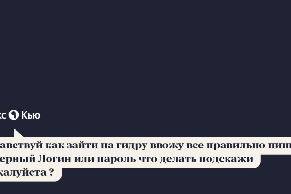 Кракен это гидра