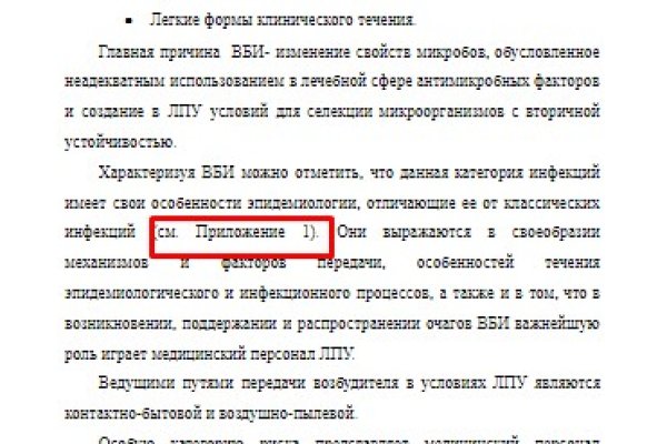 Украли аккаунт на кракене даркнет